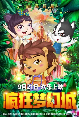 而接下来，狮门影业将打造经典游戏《大富翁》的大电影，特别是今年《超级马力欧兄弟大电影》和《芭比》真人电影的票房大爆 编剧罢工导致《超级马力欧兄弟大电影》续集难产 2023-06-07 虽然拿下了不俗的票房成绩，但《超级马力欧兄弟大电影》的续集却异常难产。