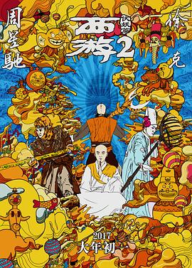 影片试图在文艺与商业之间找到平衡，但其独特的表达方式未能广泛契合大众观影习惯。