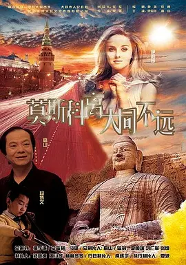 在海报上，是影片主角亚当·德赖弗的特写照，他一头白发、戴着墨镜，显得非常炫酷。