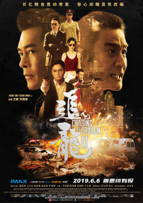 当阴间和阳间开始出现麻烦时，迟早会有人说出阴间大法师（迈克尔·基顿 饰）的名字三次，然后这个调皮捣蛋的恶魔就会回来，释放他独特的混乱力量。
