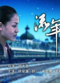 2025-07-07 《酱园弄·悬案》曝片段 章子怡当庭翻供开启抗争路2025-07-04 热门新闻 食物和爱都不可辜负！