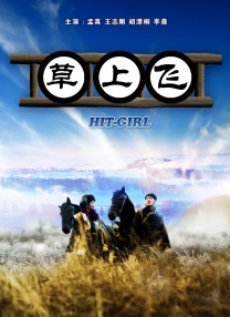 身着武士服的真田，手中的日本刀被赤裸上体的杰克曼 真人版《银之匙》火爆试映 乐团柚子唱哭女主角 2014-03-01 2月28日，根据人气漫画改编的真人电影《银之匙》在北海道带广农业高中举行凯旋上映会，包括男主角杰尼斯偶像团体Sexy Zone成员中岛健人在内，女主角广濑爱丽丝、导演吉田惠辅、以及演唱主题歌的人气乐 《幕府将军》首曝角色海报 真田广之浅野忠信主演 2023-12-21 经典小说改编剧集《幕府将军》首次曝光角色海报，该剧定档明年2月27日开播。
