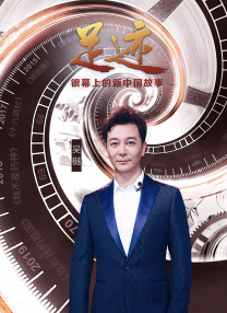 从表演上来看，赵丹在《林则徐》中，金山在《风暴》里的亮相与步态，都是从京剧那里取得真经。